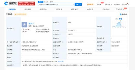 唐家才领衔亿元注册资本科技企业，深耕信息技术与网络技术服务新赛道